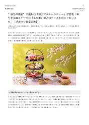 Sakura_Afternoontea